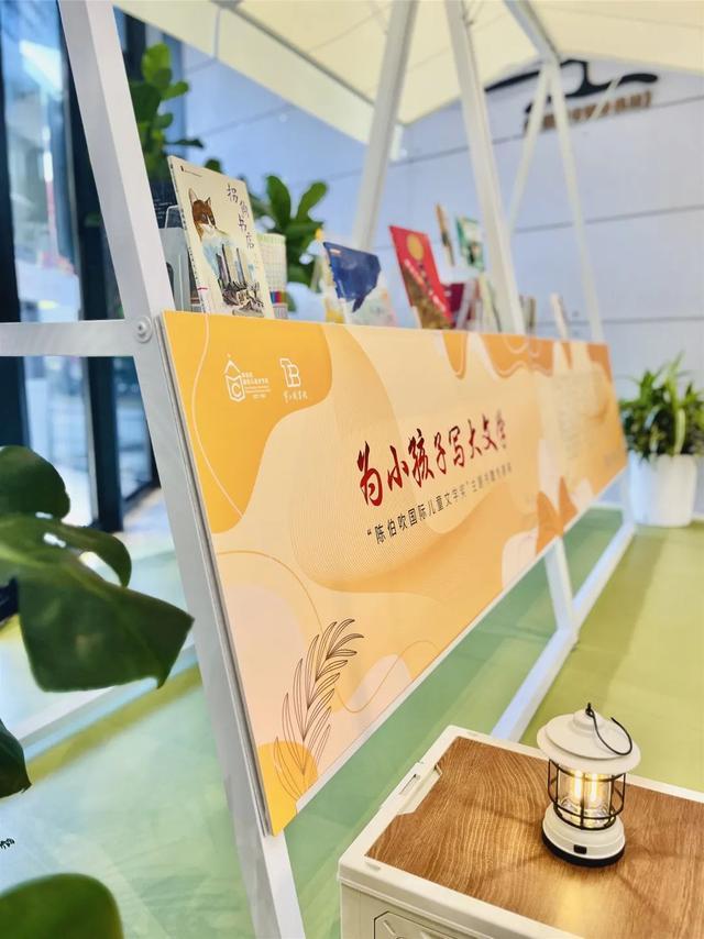 为小孩子写大文学！“陈伯吹国际儿童文学奖”主题书籍专题展等你来打卡