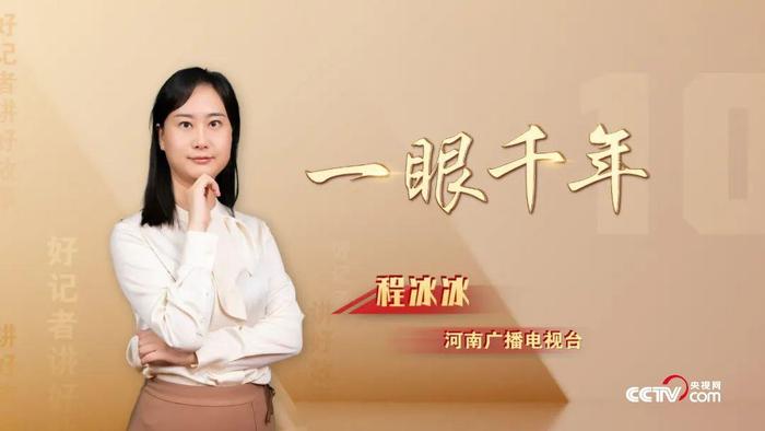 讲好中国的故事，《好记者讲好故事》2023年中国记者节特别节目将在央视播出