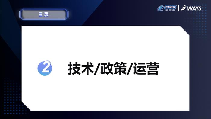 乘联会&威尔森：2023年8月汽车OTA监测月报