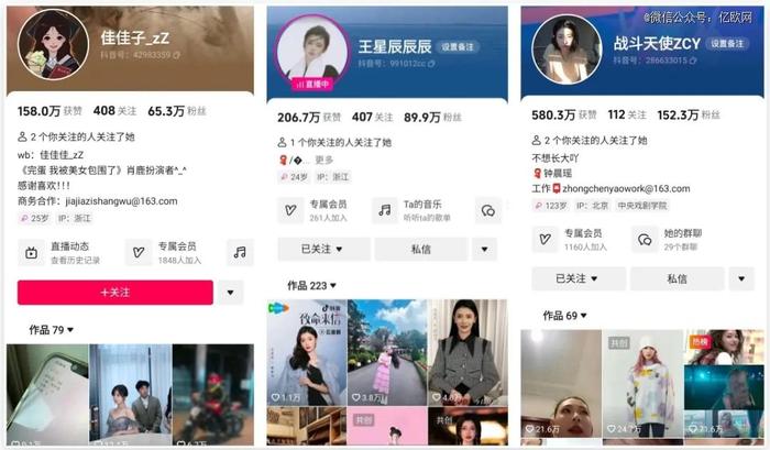 图源:抖音截图