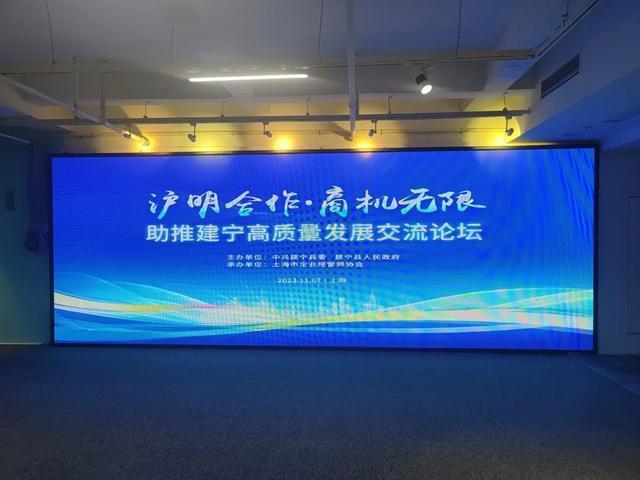 在交流论坛中，介绍了建宁的这些项目→