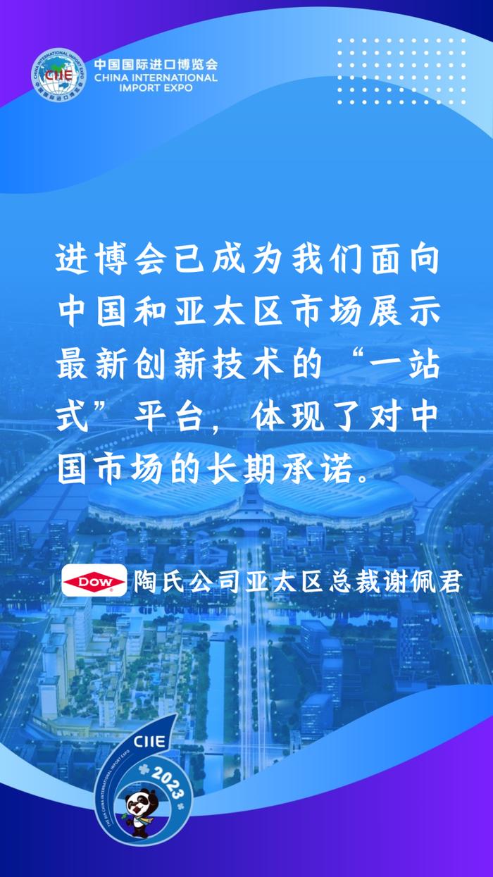 进博之声｜市场篇_中安在线