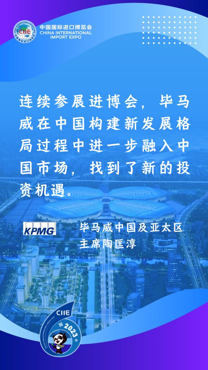 进博之声｜市场篇_中安在线