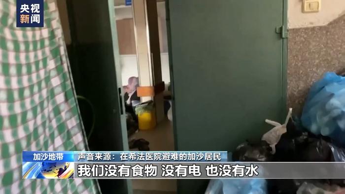 人满为患 加沙地带最大医院成大型避难所