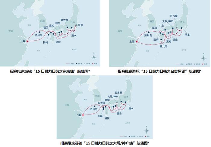 招商维京游轮推出2024新航线，无需签证惬意环游日本韩国