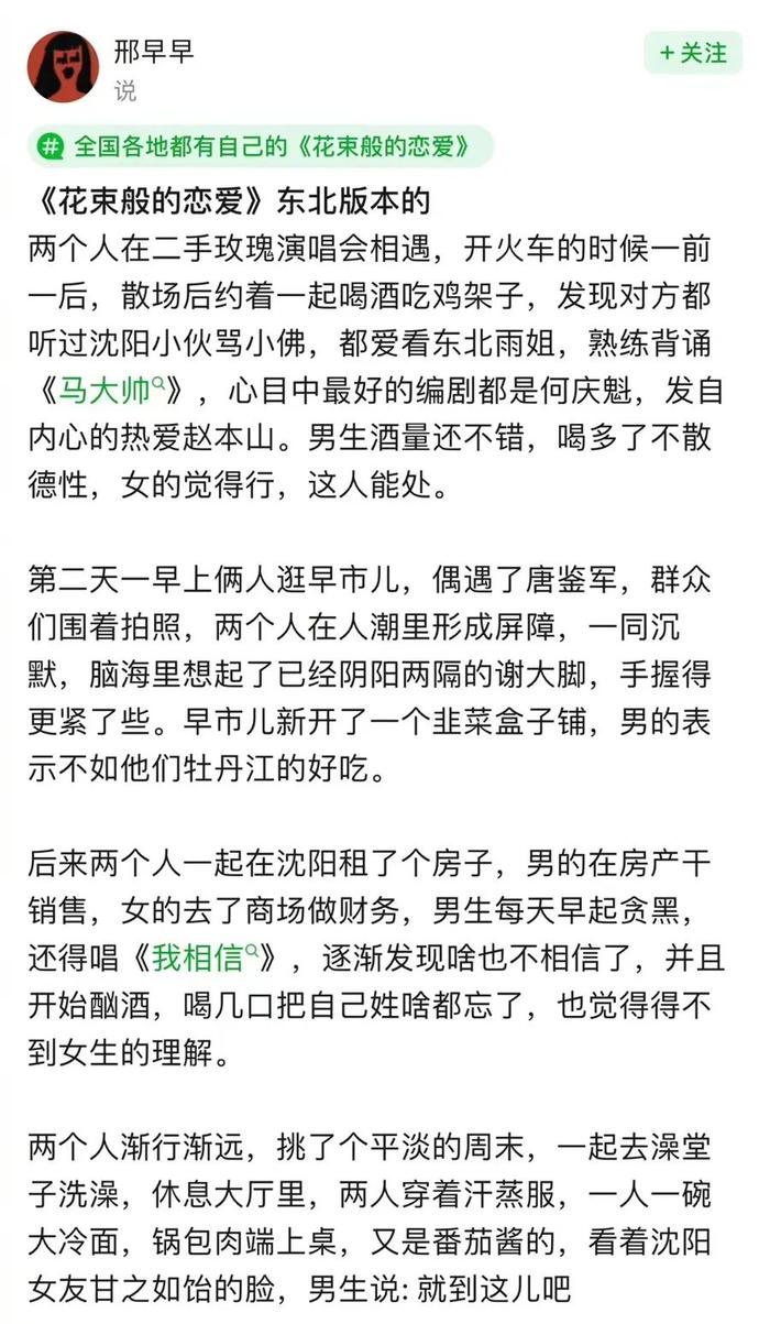 担心电影翻车，网友自发创作各地版！北京版吃卤煮，东北版吃鸡架，上海版排队买蝴蝶酥…