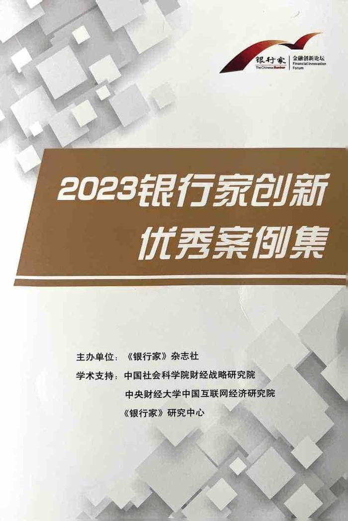 打通家电下乡资金流“最后一环” “贷”动小微电商企业经营发展