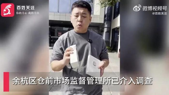 “北大寒门贵子”刘媛媛直播带货被举报虚假宣传，杭州市监介入调查