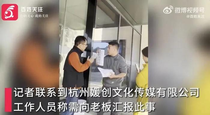 “北大寒门贵子”刘媛媛直播带货被举报虚假宣传，杭州市监介入调查