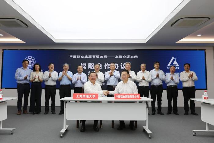 上海交通大学与中国铝业集团有限公司签署战略合作协议