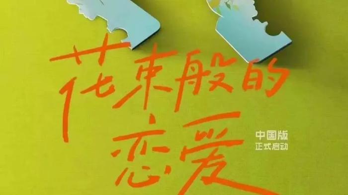 担心电影翻车，网友自发创作各地版！北京版吃卤煮，东北版吃鸡架，上海版排队买蝴蝶酥…