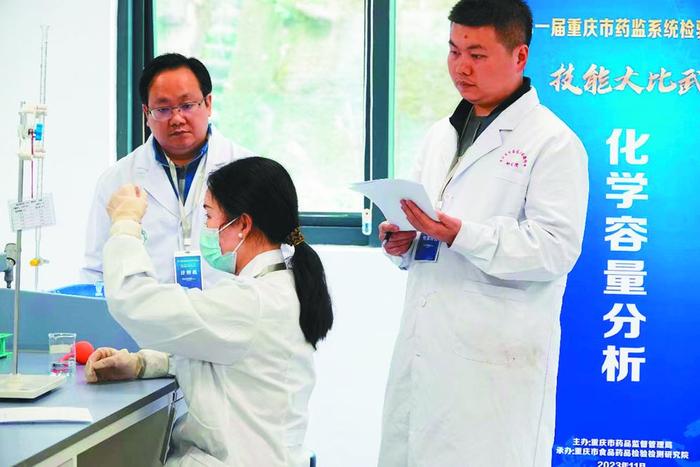 第一届重庆市药监系统检验机构技能大比武谢幕