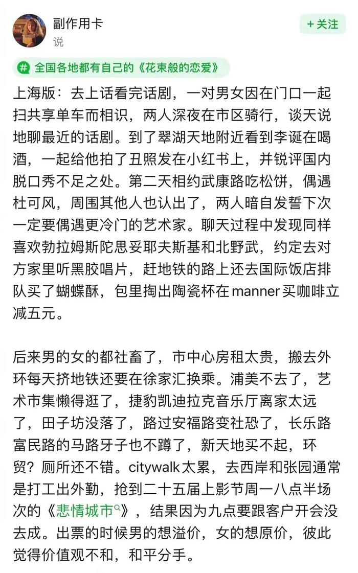 担心电影翻车，网友自发创作各地版！北京版吃卤煮，东北版吃鸡架，上海版排队买蝴蝶酥…