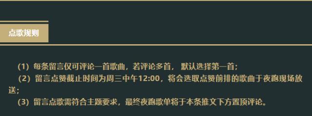 高校夜跑歌单变“凤凰传奇”！还能点歌？最火的一首是……