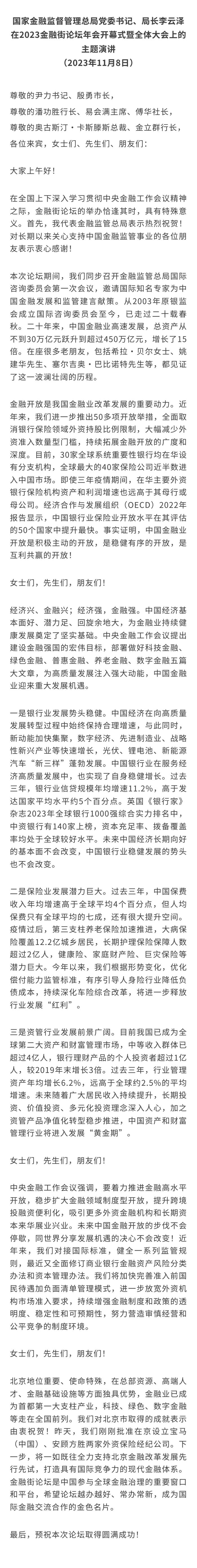 李云泽谈保险业，首提“潜力巨大”，明确政策红利，释放了怎样的重磅信号