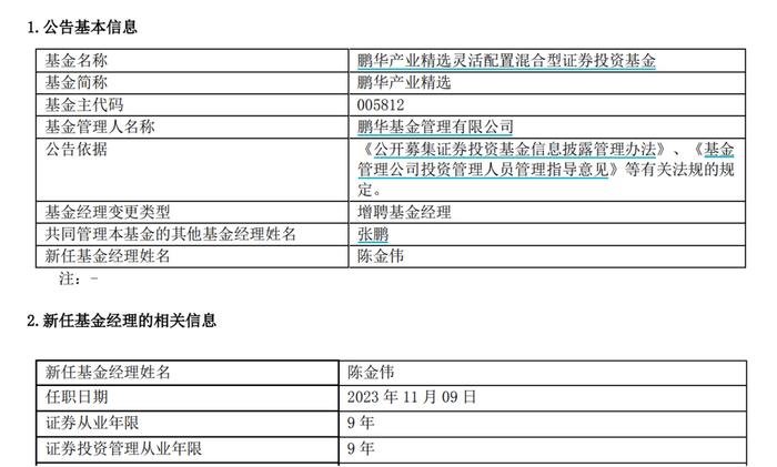 奔私不再热闹，多位公募名将下一站仍在公募，跳槽后首秀产品值得买吗？各持哪些必杀技？