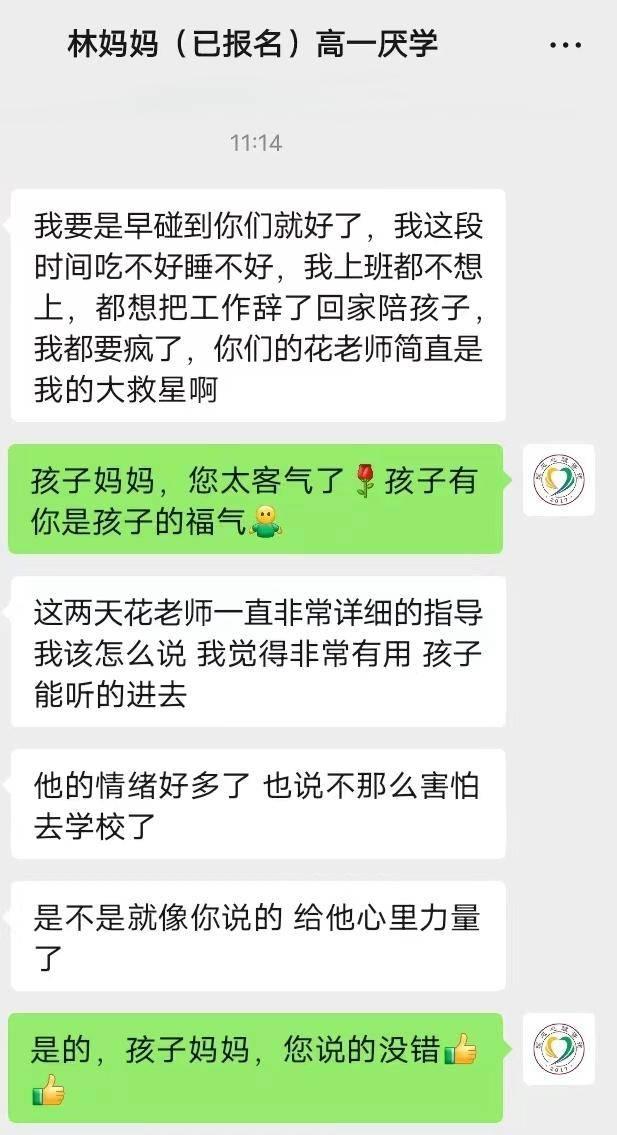 孩子提分难，暖风心理有方法