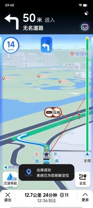 高德地图推出地下停车场“离库导航”服务，帮助用户实现出库快速定位