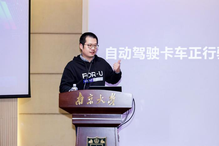 福佑卡车与南京大学共建智慧物流校企联合研究中心，聚焦大模型与自动驾驶应用研究