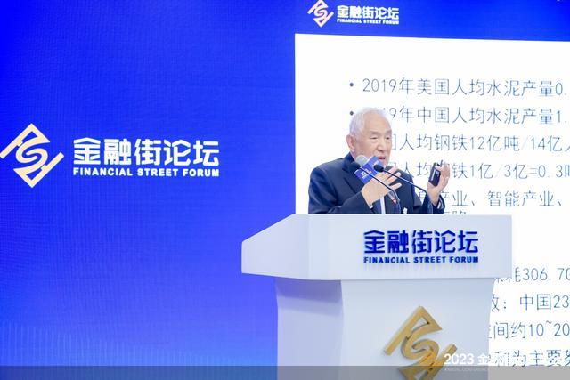 2023金融街论坛年会｜中国工程院院士金涌：碳中和是未来经济增长和转型的最大驱动力