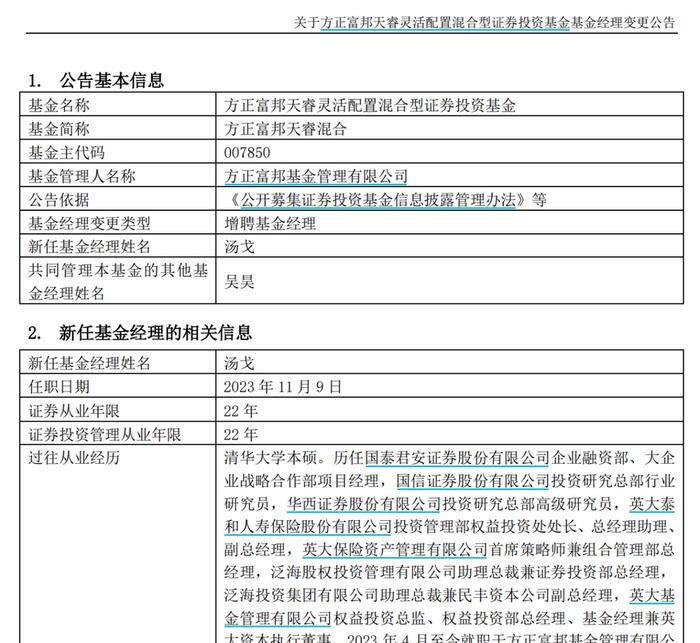 奔私不再热闹，多位公募名将下一站仍在公募，跳槽后首秀产品值得买吗？各持哪些必杀技？