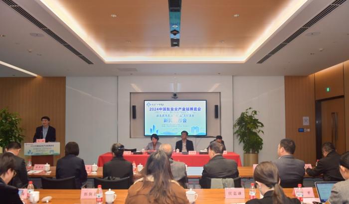 2024中国盐业全产业链博览会正式启动