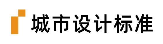 上海城市规划展示馆参观指南（8）：人文之城「城市设计标准/公共服务/公众参与」