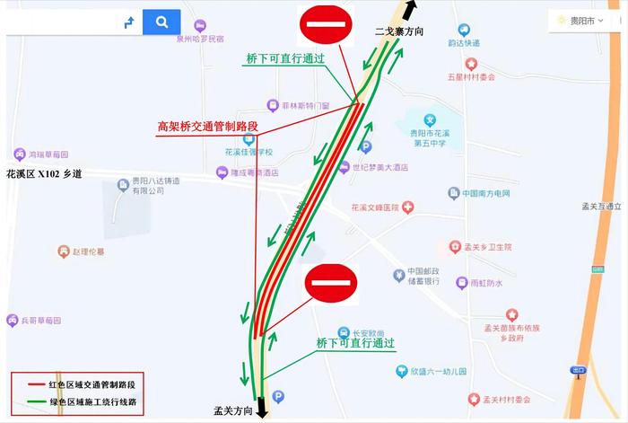 近期贵阳这些桥梁和立交部分匝道将临时中断交通