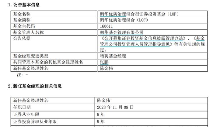 奔私不再热闹，多位公募名将下一站仍在公募，跳槽后首秀产品值得买吗？各持哪些必杀技？