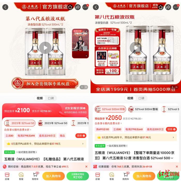 左图为预售期 右图为11.11当天
