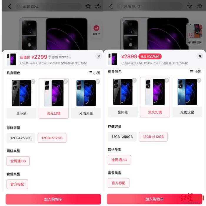 左图为预售期 右图为双十一当天