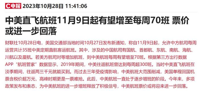 三大航Q3豪赚120亿背后：华夏航空股价年内腰斩，春秋、吉祥航空创单季净利历史新高，传统淡季等多重利空压顶