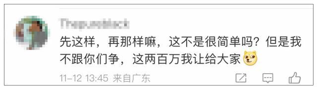 2道题，悬赏200万！网友：我连题目都看不懂……快来看看你会解吗？