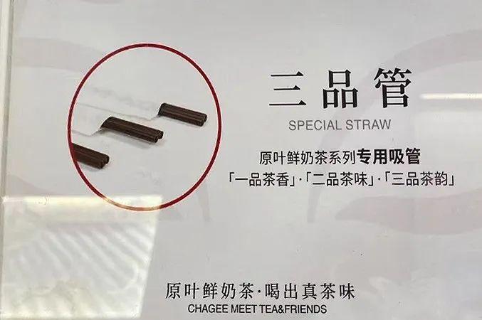 奶茶圈热捧的“三品管”，究竟有什么来头？