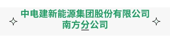 广州发展、电建集团、中经城投、京能集团等多家国企招聘岗位