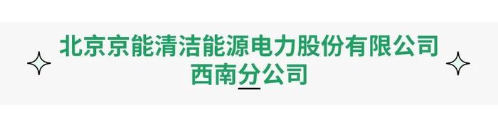 广州发展、电建集团、中经城投、京能集团等多家国企招聘岗位