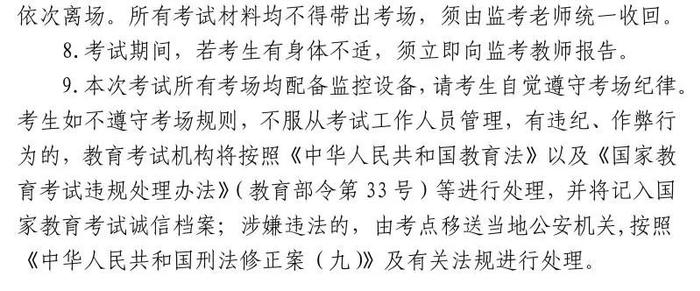 11月18日-19日开考！2024年上海市表（导）演类、播音与主持类专业统考考前提示请查收