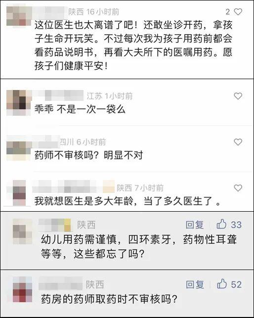 1张病历3个错！医生开错剂量致6岁孩子昏迷