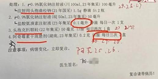 1张病历3个错！医生开错剂量致6岁孩子昏迷