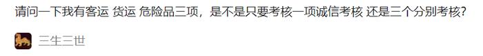 驾驶证被吊销从业资格证会吊销吗？拥有多种从业资格证需进行几次诚信考核？网约车经营区域如何判定？