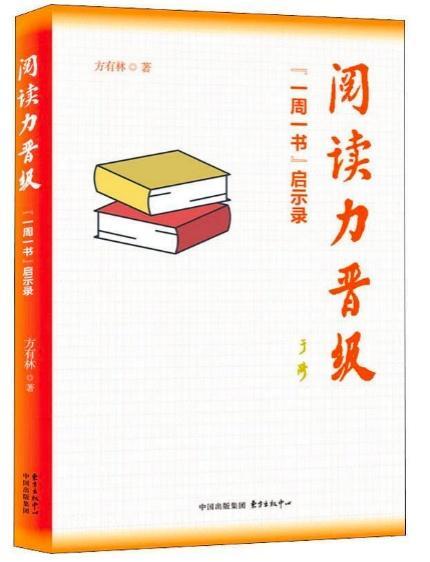 这本于漪老师作序的书，开启了全国校园“巡游”