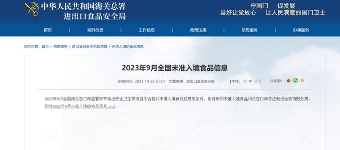 业绩承压、机构下调目标价、产品连续3月被拒入境，维他奶继续下行