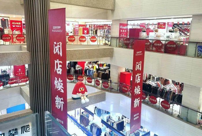 中关村当代商城闭店倒计时，或“整楼拆”，“顶流”还能回来吗？