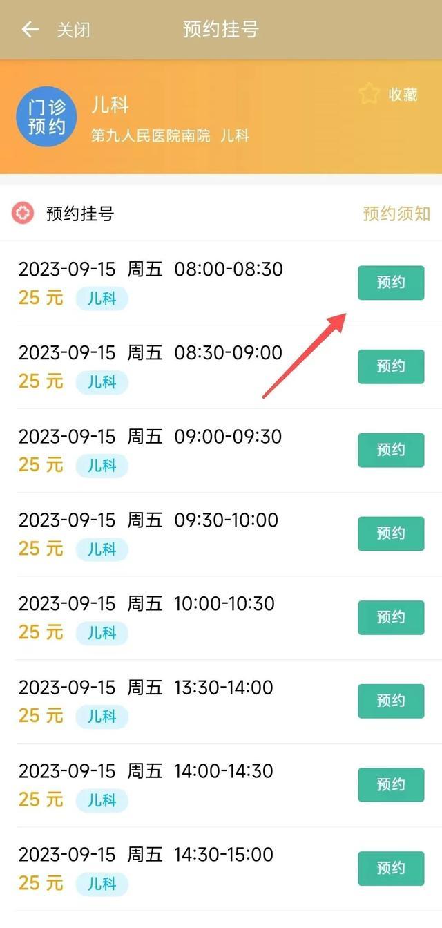 就医挂号、复诊配药、记录查询，线上就可以搞定！来看“随申办”的“一站式”就医服务