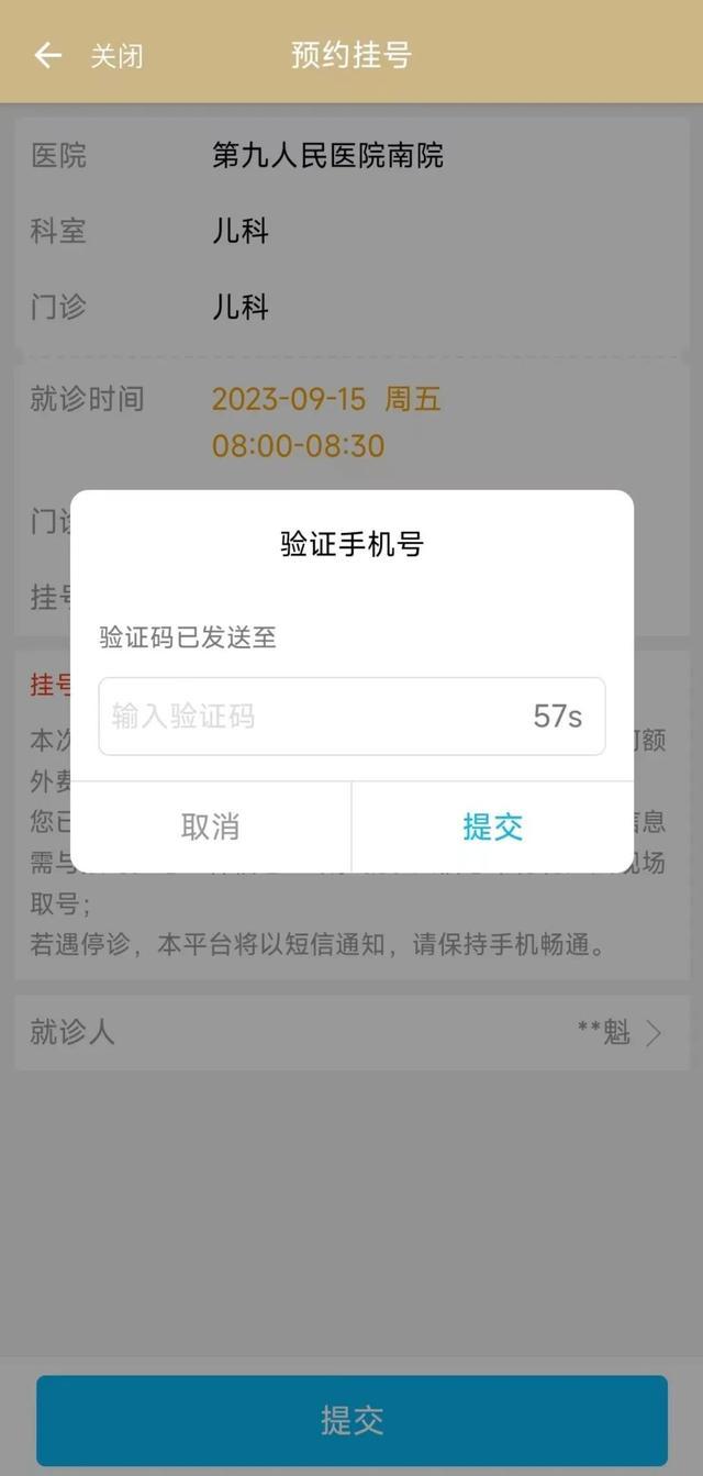 就医挂号、复诊配药、记录查询，线上就可以搞定！来看“随申办”的“一站式”就医服务