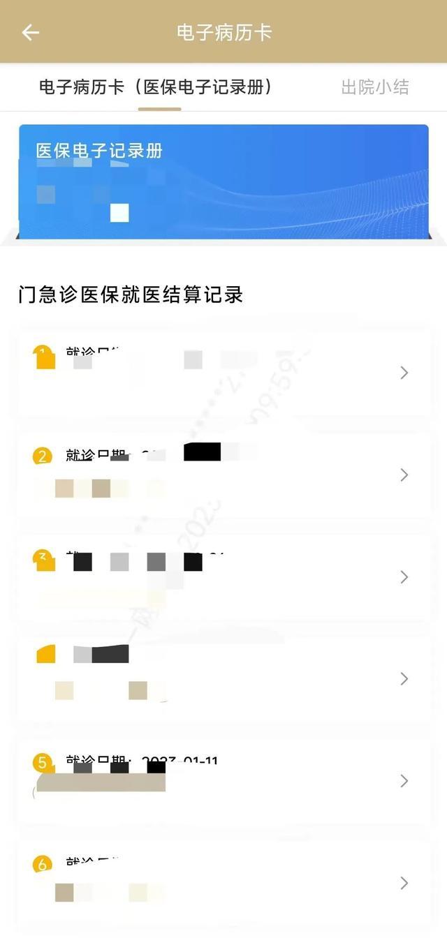 就医挂号、复诊配药、记录查询，线上就可以搞定！来看“随申办”的“一站式”就医服务