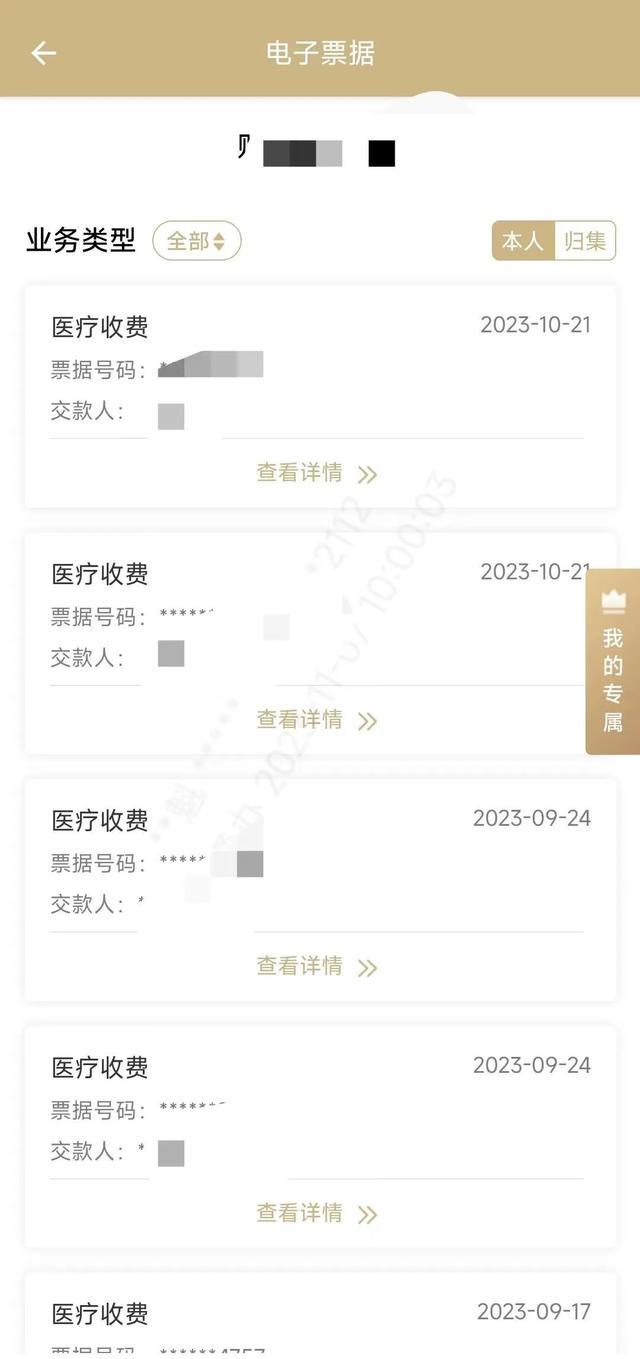 就医挂号、复诊配药、记录查询，线上就可以搞定！来看“随申办”的“一站式”就医服务