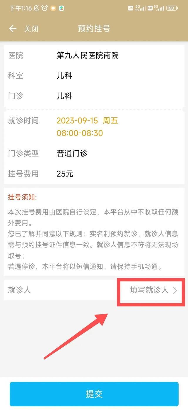 就医挂号、复诊配药、记录查询，线上就可以搞定！来看“随申办”的“一站式”就医服务