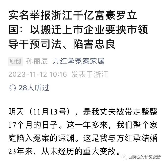 合盛硅业董事长"要挟"嘉兴政府抓捕前总经理风波：上交所一早发出监管工作函