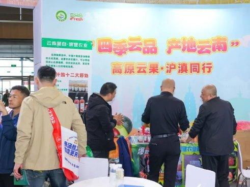 “四季云品 产地云南”高原云果 沪滇同行 2023云果上海推介会成功举办